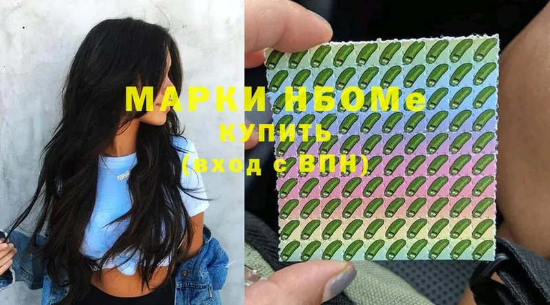 Марки NBOMe 1500мкг  Калининск 